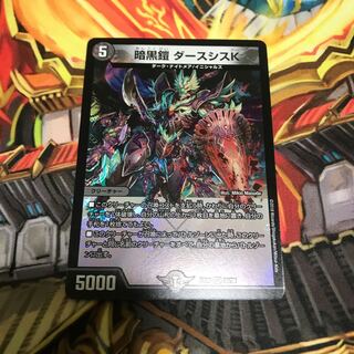 暗黒鎧 ダースシスK