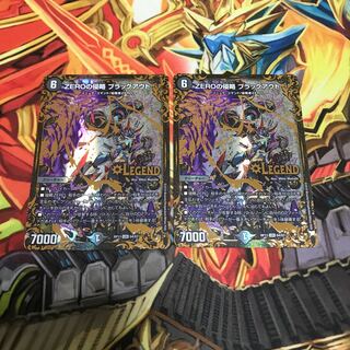 ZEROの侵略 ブラックアウト