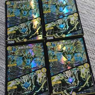 龍装の調べ 初不｜ホーリー・スパーク 4枚セット