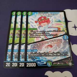 虹色妖精ポミリン｜レイニー・アトラス