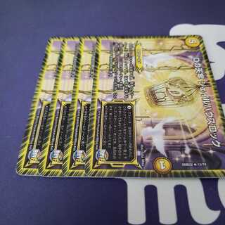 Dの天牢 ジェイルハウスロック