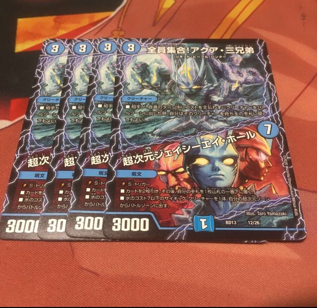 全員集合!アクア三兄弟 超次元ジェイシーエイホール4枚