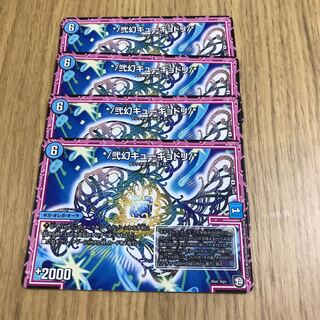 */弐幻キューギョドリ/*