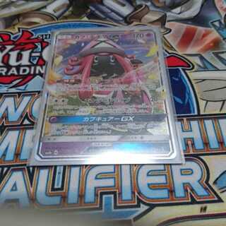 カプテテフGX RR