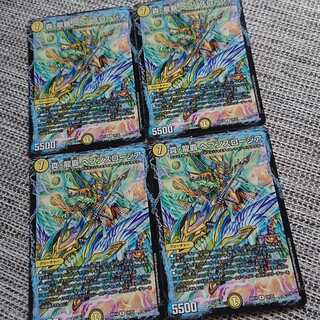 真・龍覇 ヘブンズロージア 4枚セット