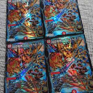 二刀龍覇 グレンモルト「王」 4枚セット