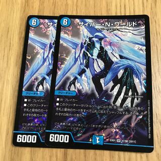 サイバー・N・ワールド