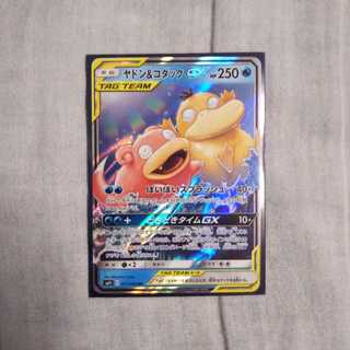 ヤドン&コダックGX