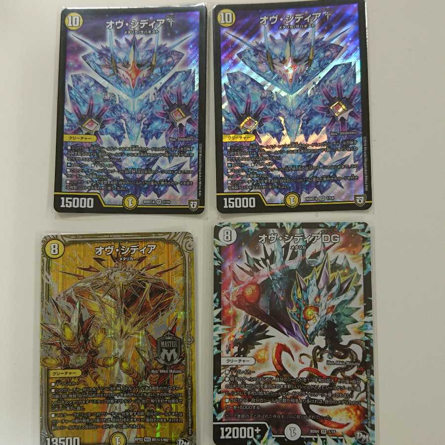 オヴ・シディア セット