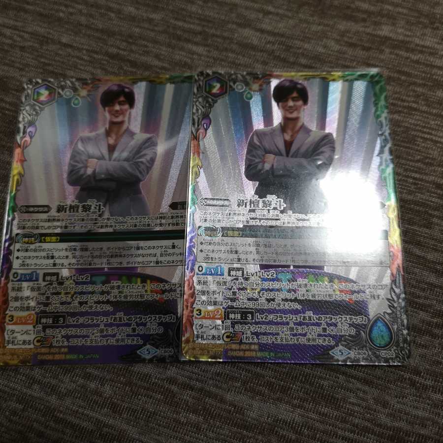 【創界神】新壇黎斗