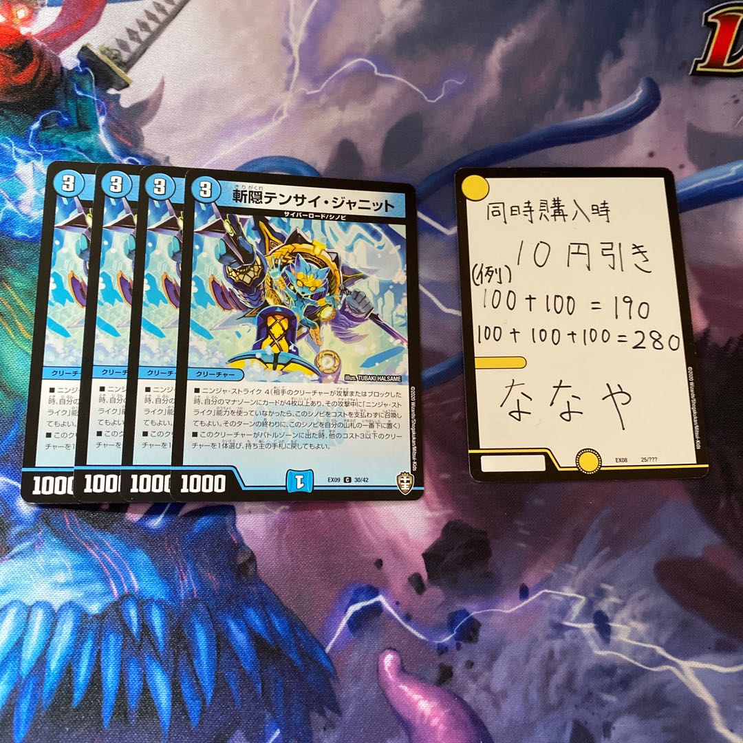 斬隠テンサイ・ジャニット