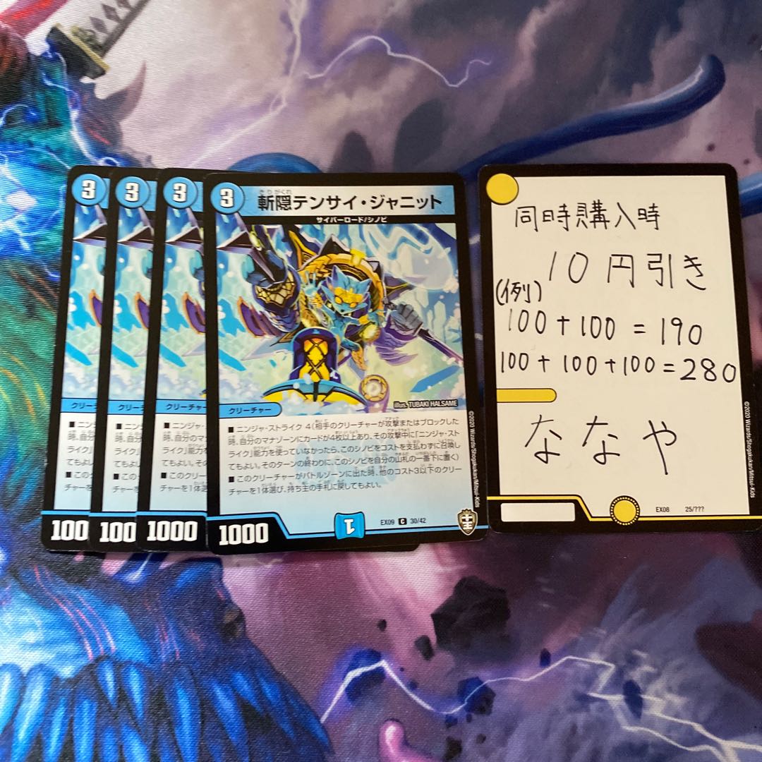 斬隠テンサイ・ジャニット