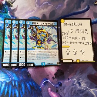 斬隠テンサイ・ジャニット