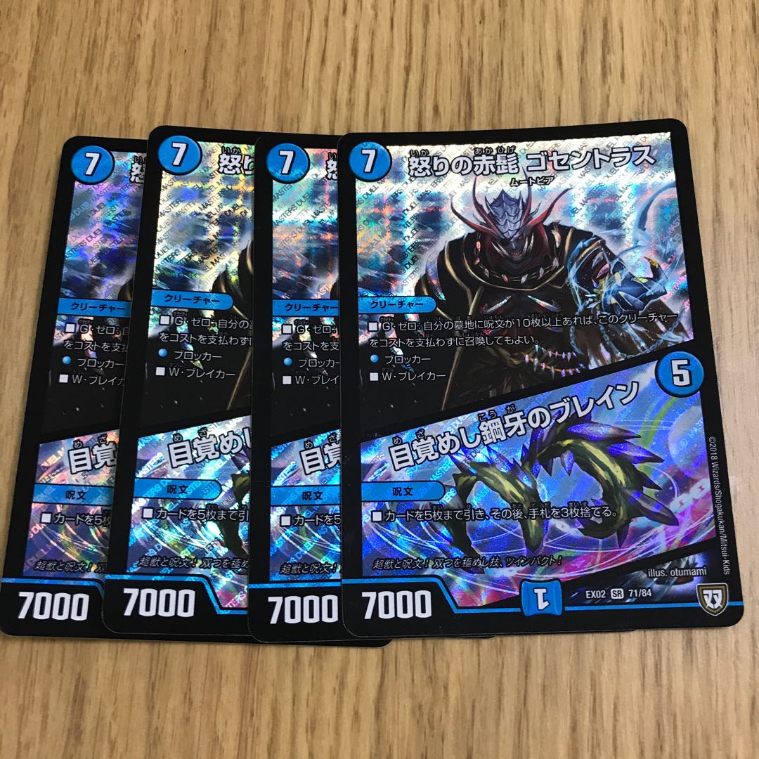 怒りの赤髭 ゴセントラス｜目覚めし鋼牙のブレイン