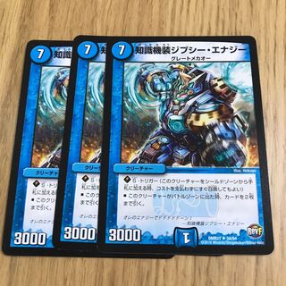 知識機装ジプシー・エナジー