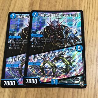 Red Beard of Rage Gocentrus｜Buletteen of Metal Fangs Awakening