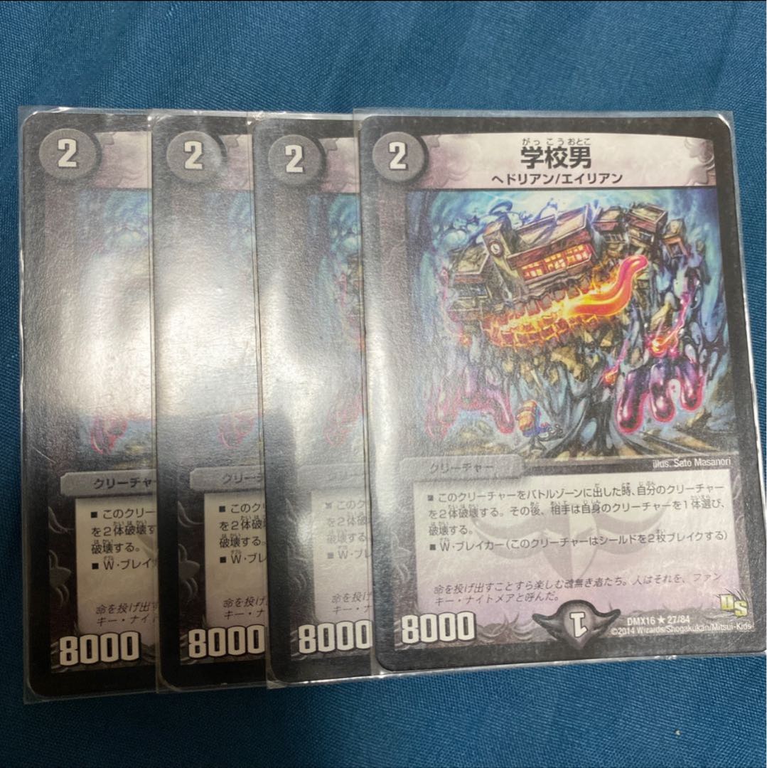 蒼き団長 ドギラゴン剣 YY様専用品