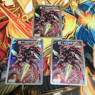 爆獣イナバ・ギーゼ(スーパーデッキ仕様)