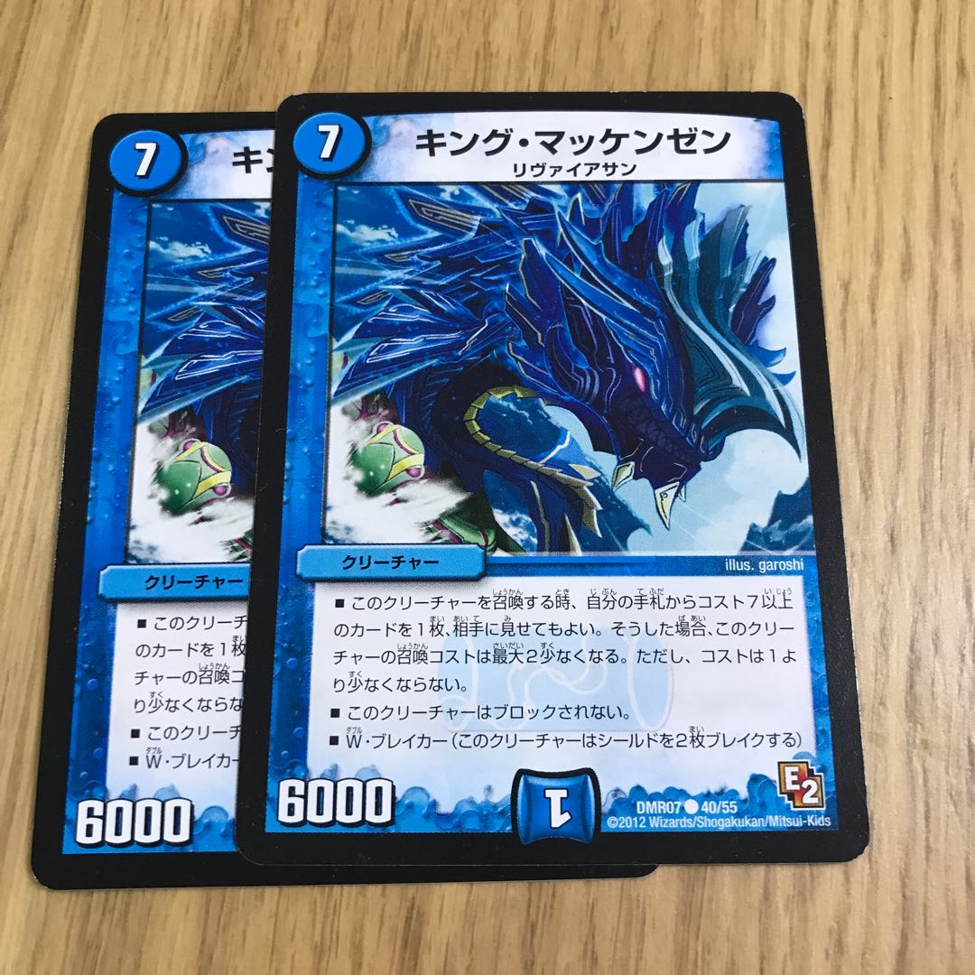 キング・マッケンゼン