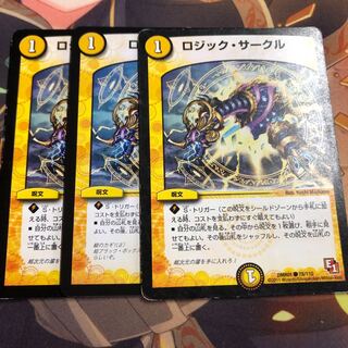 ロジック・サークル