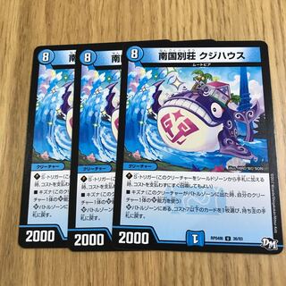 南国別荘 クジハウス