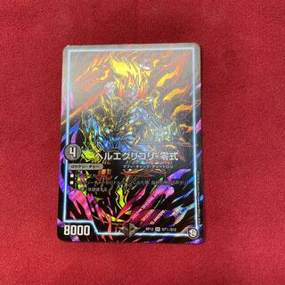 ヘルエグリゴリ -零式　シク