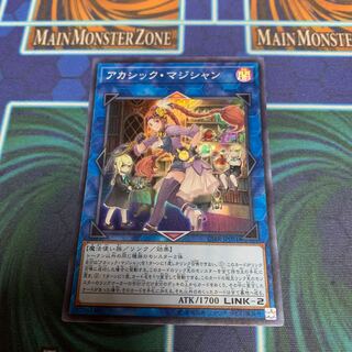 アカシック・マジシャン SR