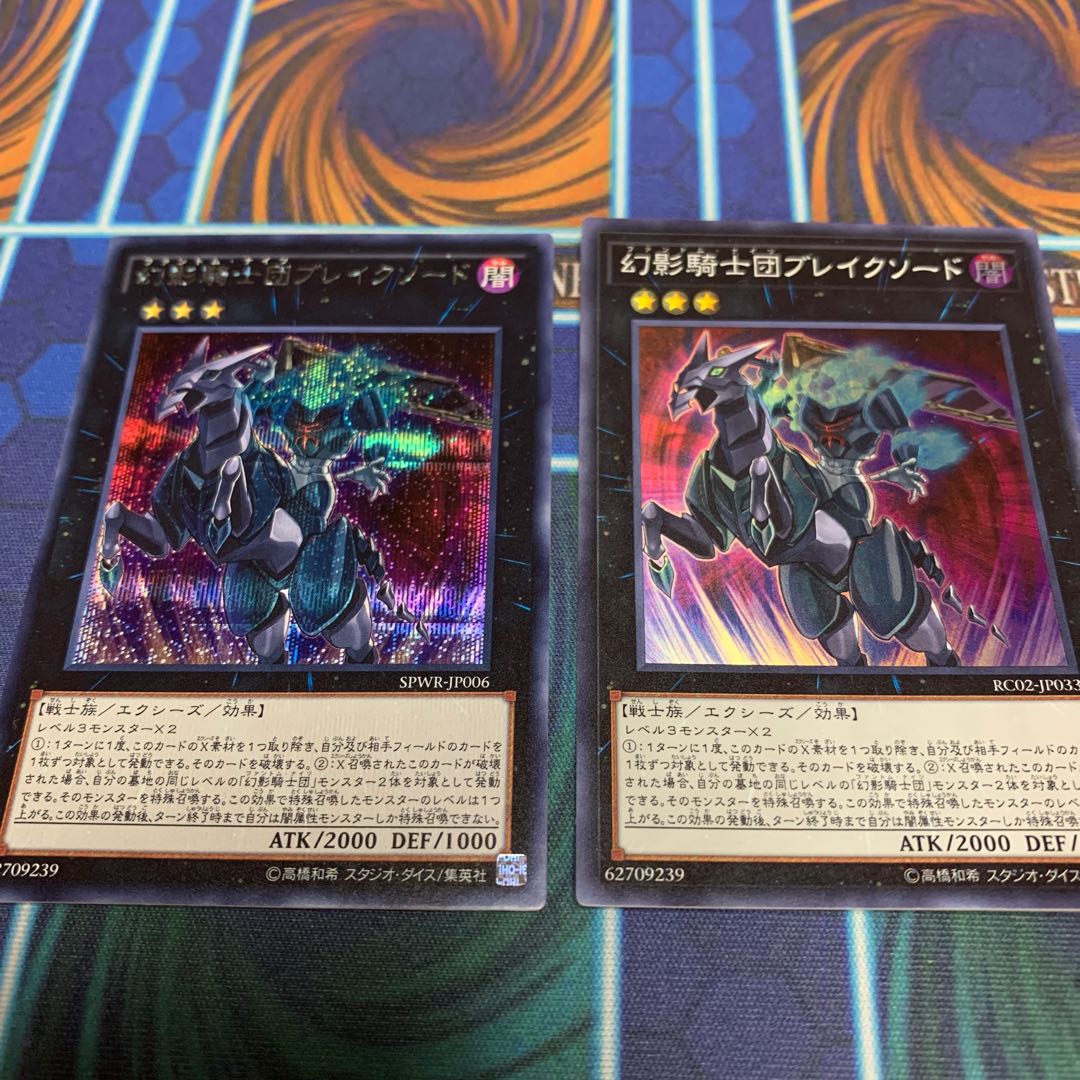 幻影騎士団ブレイクソード SE1 SR1