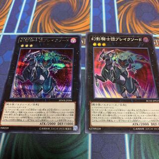 幻影騎士団ブレイクソード SE1 SR1