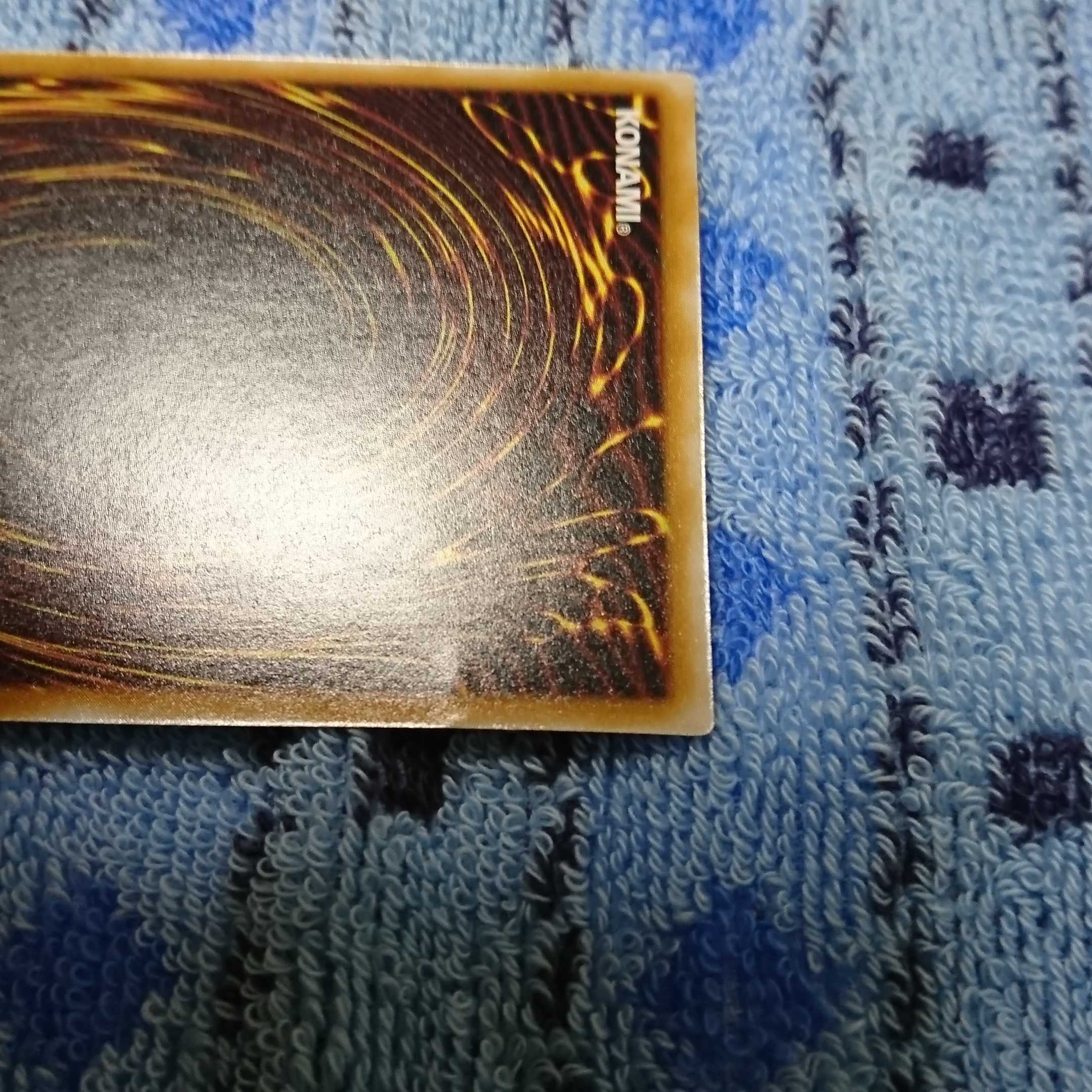 凹みあり  青艶  ブルーアイズホワイトドラゴン   SM-51