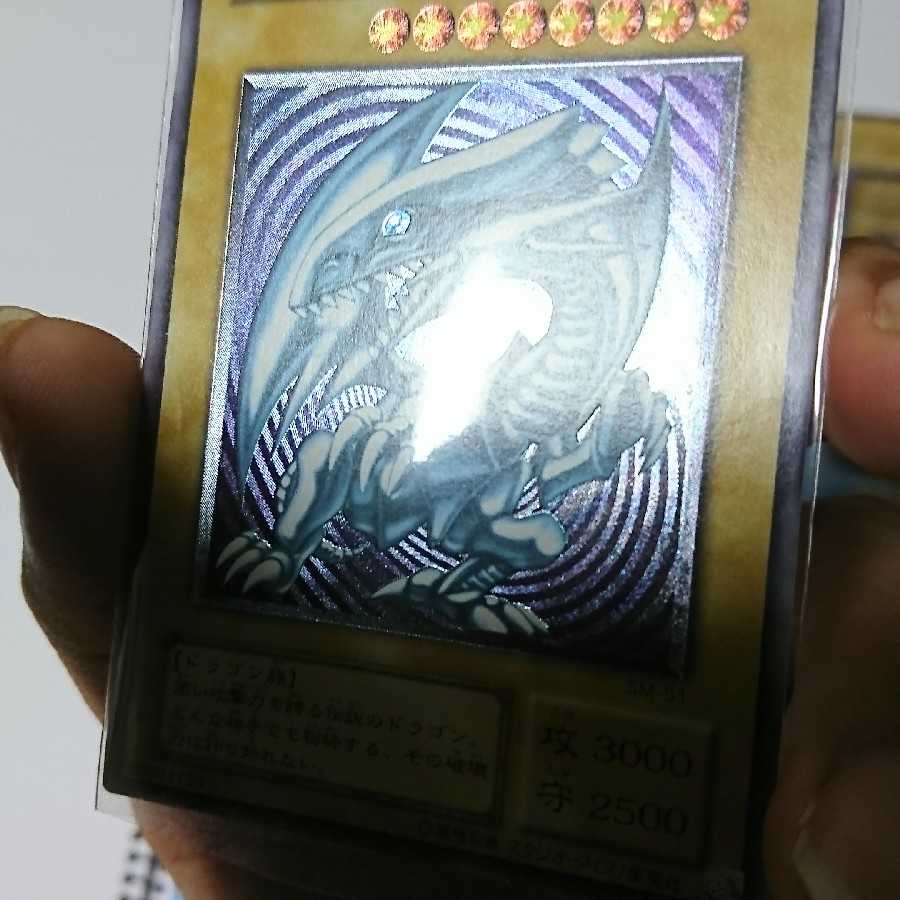 凹みあり  青艶  ブルーアイズホワイトドラゴン   SM-51