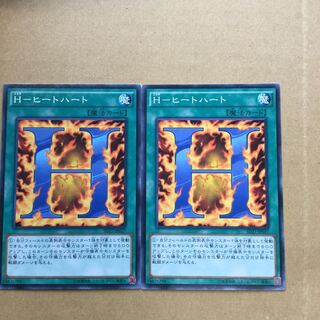H-ヒートハート　２枚