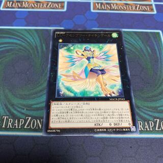 LL-アセンブリー・ナイチンゲール R