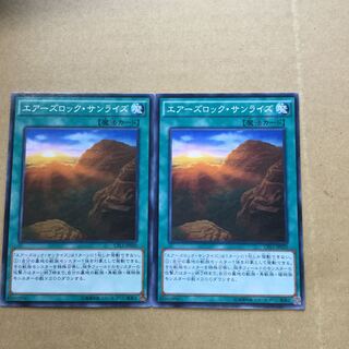 エアーズロック・サンライズ　２枚