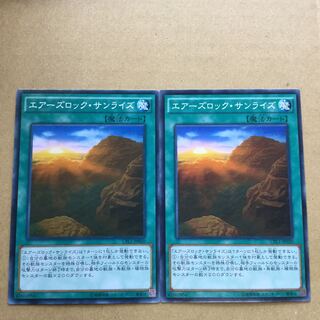 エアーズロック・サンライズ　２枚