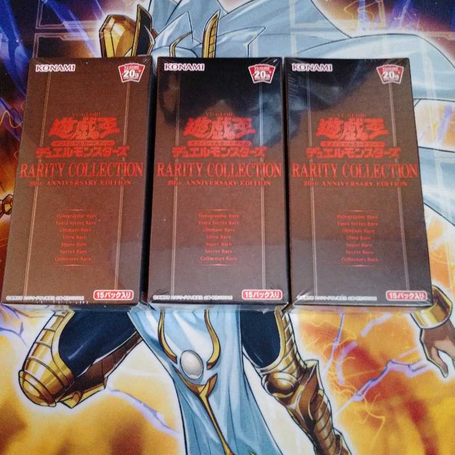 レアリティコレクション2 シュリンク付き 3箱