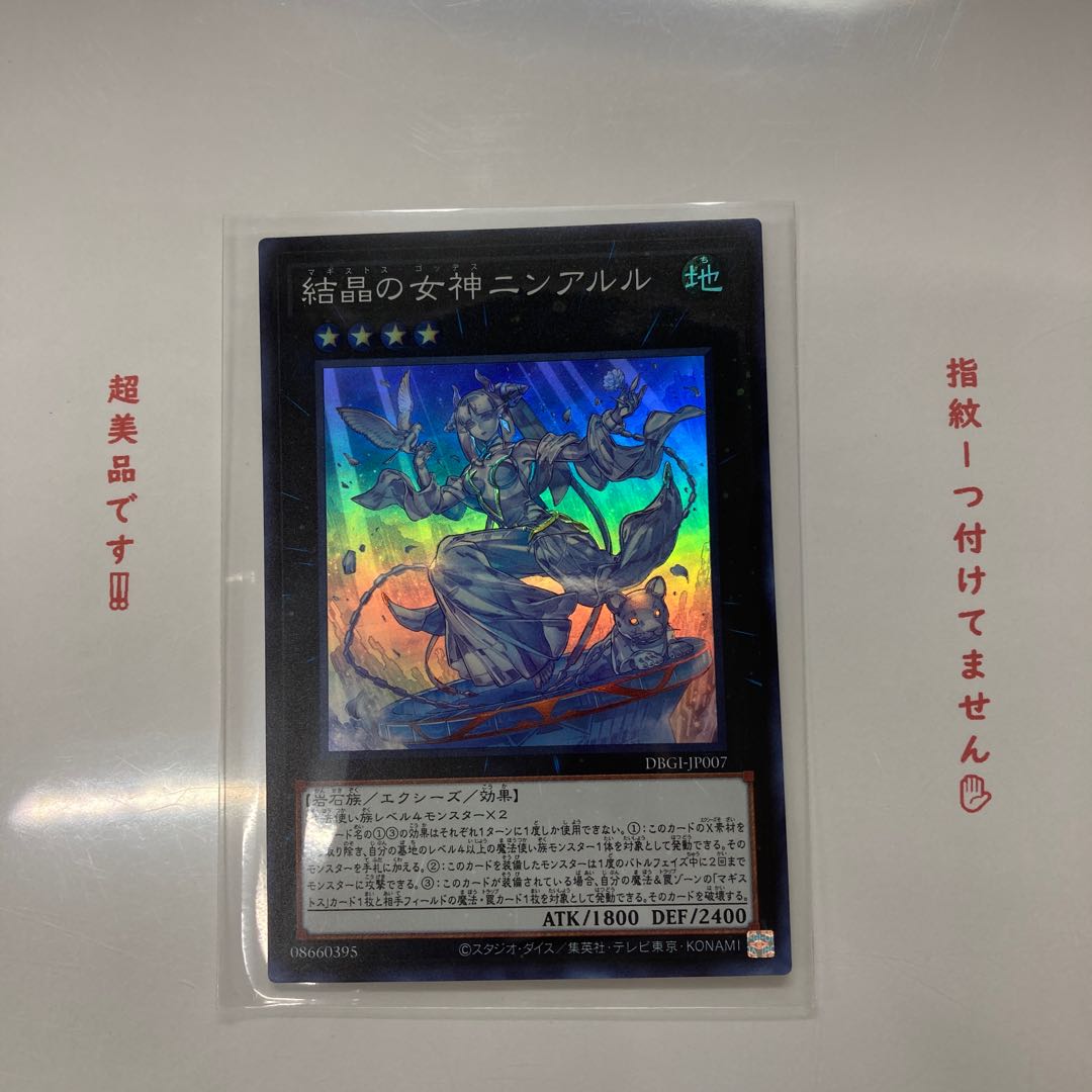 結晶の女神ニンアルル SR