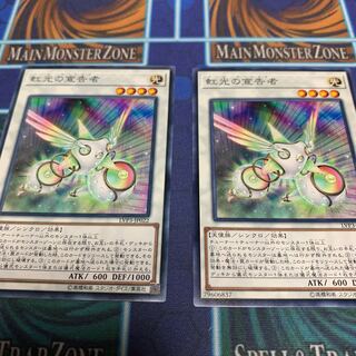 虹光の宣告者 N