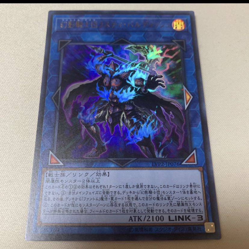 幻影騎士団ラスティ・バルディッシュ UR