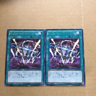 エクシーズ・リベンジ　２枚