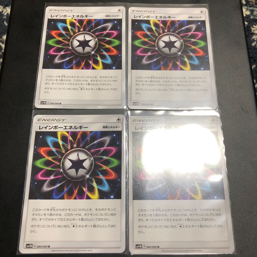 4枚セット レインボーエネルギー