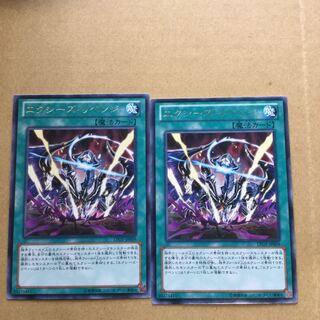 エクシーズ・リベンジ　２枚