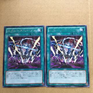 エクシーズ・リベンジ　２枚