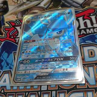 グレイシアGX SR