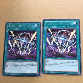 エクシーズ・リベンジ　２枚