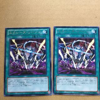 エクシーズ・リベンジ　２枚