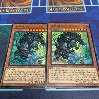 未界域のビッグフット UR