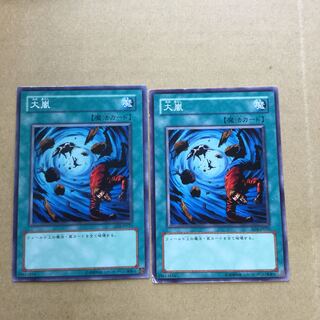 Heavy Storm 2 sheets