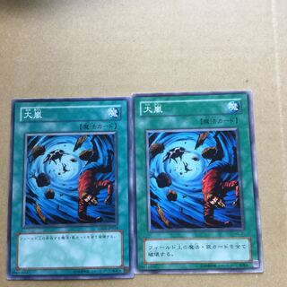 Heavy Storm 2 sheets