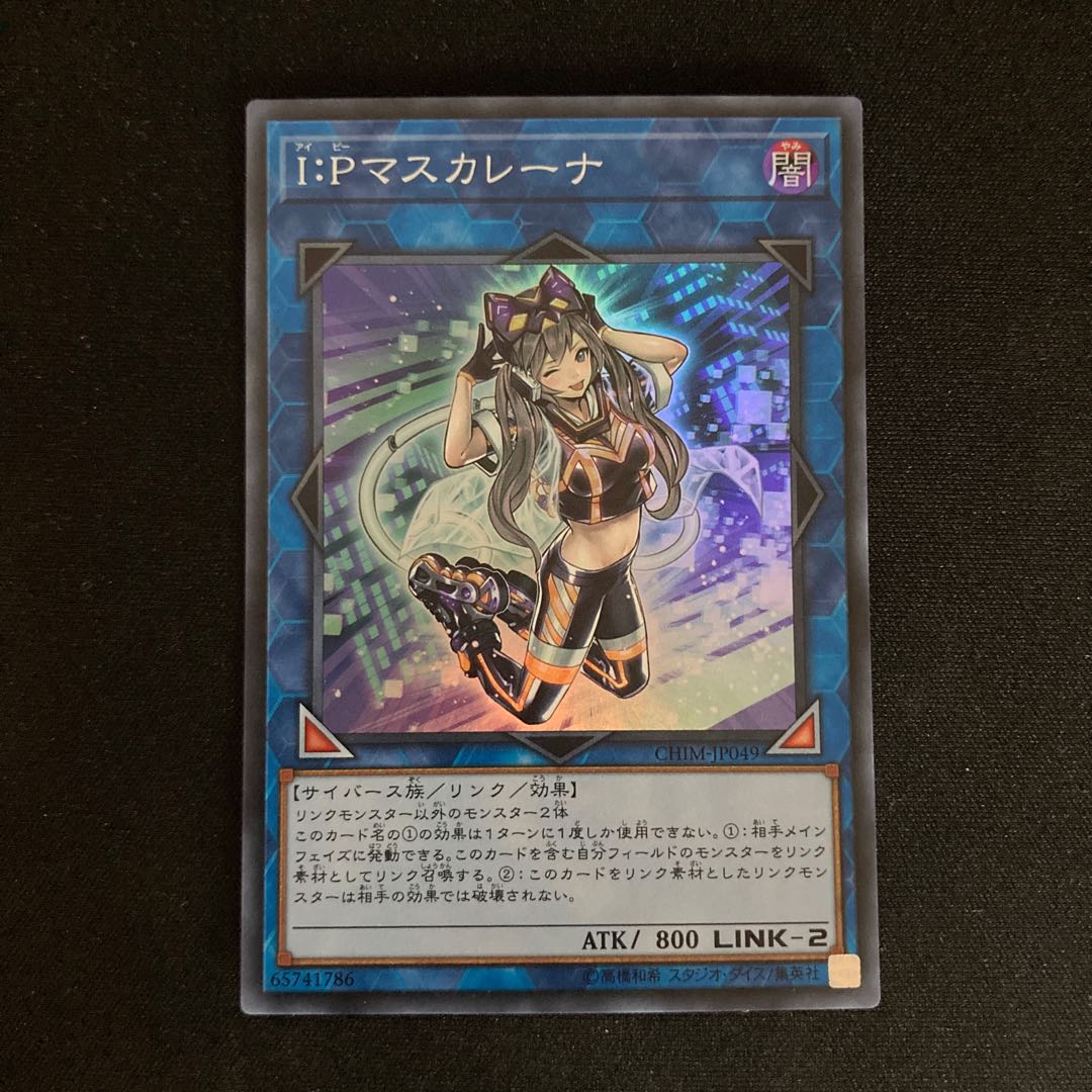 I：Pマスカレーナ SR